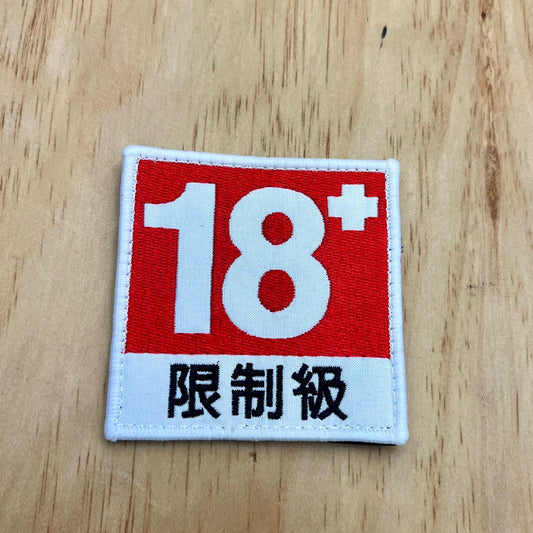 18+ patch