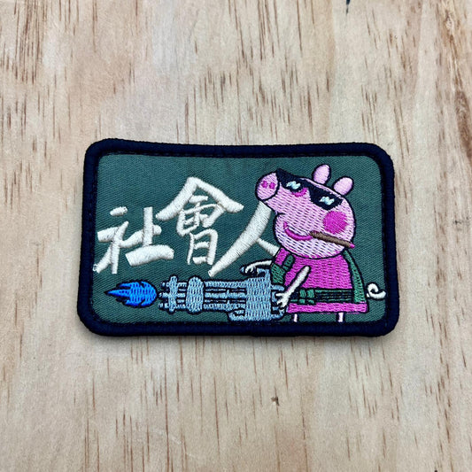 Danger Peppa Pig patch